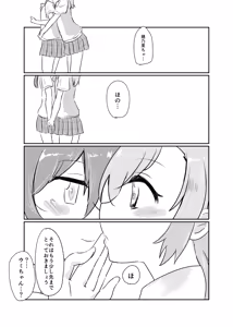Page 157 of HonokaUmi Summary - preview thumbnail