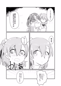 Page 158 of HonokaUmi Summary - preview thumbnail