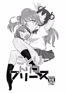 Page 160 of HonokaUmi Summary - preview thumbnail
