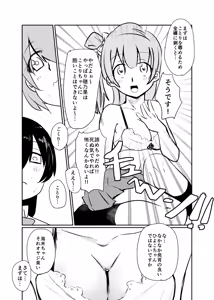 Page 168 of HonokaUmi Summary - preview thumbnail
