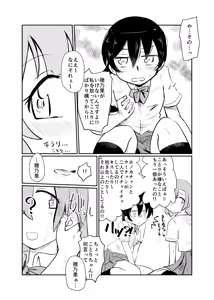 Page 172 of HonokaUmi Summary - preview thumbnail