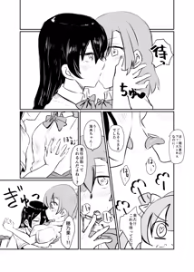 Page 173 of HonokaUmi Summary - preview thumbnail