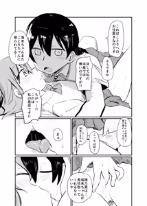 Page 174 of HonokaUmi Summary - preview thumbnail