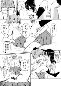 Page 175 of HonokaUmi Summary - preview thumbnail