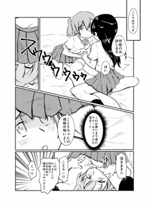 Page 177 of HonokaUmi Summary - preview thumbnail