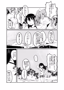 Page 27 of HonokaUmi Summary - preview thumbnail