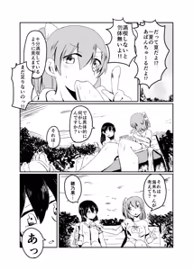 Page 29 of HonokaUmi Summary - preview thumbnail
