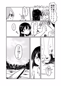 Page 38 of HonokaUmi Summary - preview thumbnail