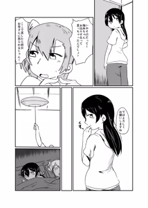 Page 52 of HonokaUmi Summary - preview thumbnail