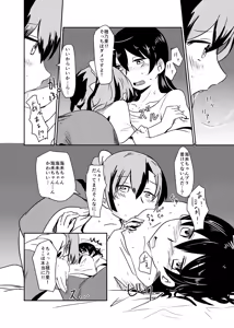 Page 58 of HonokaUmi Summary - preview thumbnail