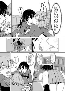 Page 67 of HonokaUmi Summary - preview thumbnail