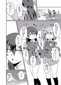 Page 81 of HonokaUmi Summary - preview thumbnail