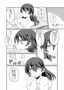Page 82 of HonokaUmi Summary - preview thumbnail