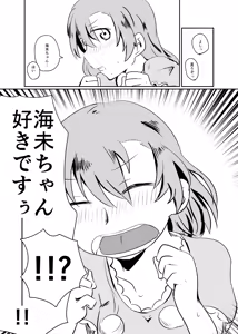 Page 89 of HonokaUmi Summary - preview thumbnail