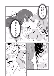 Page 93 of HonokaUmi Summary - preview thumbnail