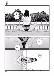 Page 17 of Natsu | Summer - preview thumbnail