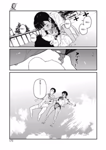 Page 27 of Natsu | Summer - preview thumbnail