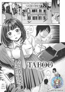 TABOO — hentai manga cover on Fhentai