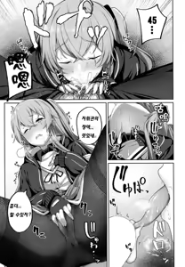 Page 11 of Shikikan no Sei dakara - preview thumbnail