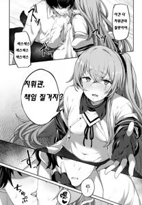 Page 13 of Shikikan no Sei dakara - preview thumbnail
