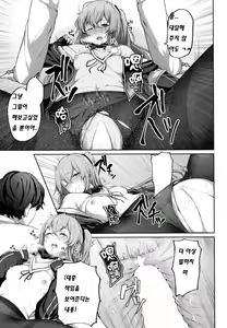 Page 14 of Shikikan no Sei dakara - preview thumbnail