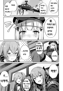 Page 2 of Shikikan no Sei dakara - preview thumbnail
