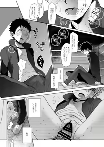 Page 11 of Ore no Himitsu Kichi - preview thumbnail