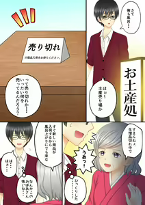Page 2 of Aru Oyako no Hanashi ~Shoujo Manga Fuu Ningyouka~ - preview thumbnail
