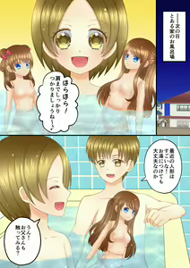 Page 9 of Aru Oyako no Hanashi ~Shoujo Manga Fuu Ningyouka~ - preview thumbnail