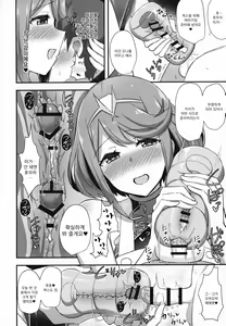 Page 13 of Homura Hoikuen - preview thumbnail