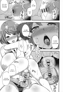Page 16 of Homura Hoikuen - preview thumbnail
