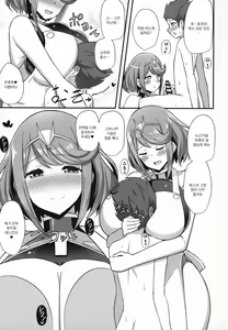 Page 10 of Homura Hoikuen - preview thumbnail