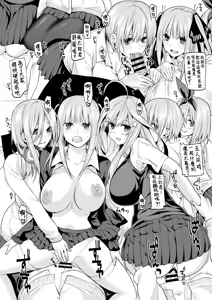 Page 5 of Gobun no Go -Nakano-ke Itsutsugo harem END- - preview thumbnail