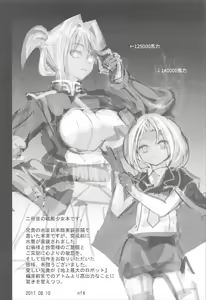 Page 21 of Aniki to Anego ~Chinjufu ni Saimin Ero Esute ga Kaihou Saremashita~ - preview thumbnail