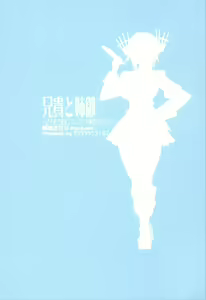 Page 22 of Aniki to Anego ~Chinjufu ni Saimin Ero Esute ga Kaihou Saremashita~ - preview thumbnail