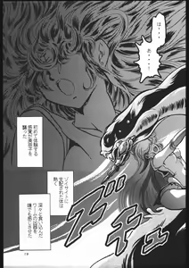 Page 16 of Shounen Yuuichirou Vol. 3, 4, 5, 6, 7, 8, 9 Gappei Gou - preview thumbnail