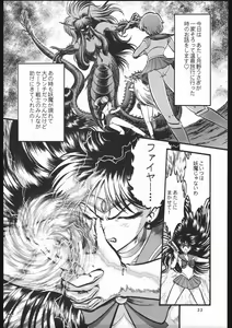 Page 30 of Shounen Yuuichirou Vol. 3, 4, 5, 6, 7, 8, 9 Gappei Gou - preview thumbnail