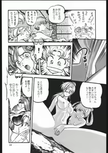 Page 35 of Shounen Yuuichirou Vol. 3, 4, 5, 6, 7, 8, 9 Gappei Gou - preview thumbnail