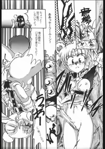 Page 58 of Shounen Yuuichirou Vol. 3, 4, 5, 6, 7, 8, 9 Gappei Gou - preview thumbnail