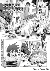 Page 139 of Secret Journey Ch. 0-7 - preview thumbnail