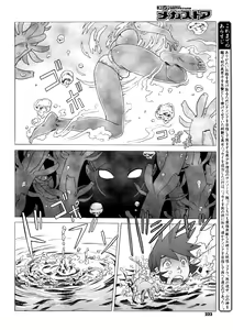 Page 140 of Secret Journey Ch. 0-7 - preview thumbnail