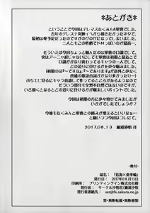 Page 45 of Takumi-Aki Rin - preview thumbnail