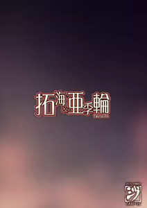 Page 46 of Takumi-Aki Rin - preview thumbnail