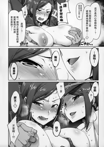 Page 7 of Takumi-Aki Rin - preview thumbnail