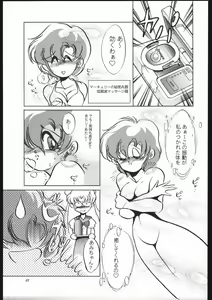 Page 48 of Shounen Yuuichirou Vol. 10 Kinen Gou - preview thumbnail