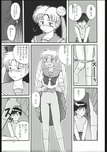 Page 56 of Shounen Yuuichirou Vol. 10 Kinen Gou - preview thumbnail