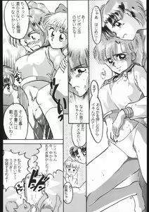Page 67 of Shounen Yuuichirou Vol. 10 Kinen Gou - preview thumbnail