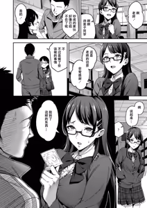 Page 5 of Tadashii Gomu no Tsukaikata | 套子的正确使用方法 - preview thumbnail