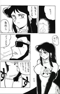 Page 6 of Ginrei Hon - preview thumbnail