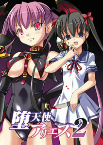 Page 17 of Datenshi Aries Soushuuhen | 타천사 아리에스 총집편 - preview thumbnail